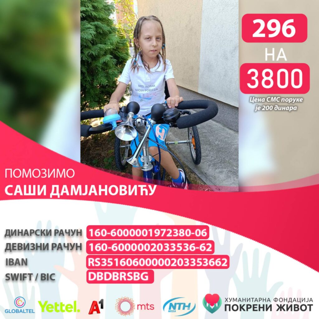Saša Damjanović dječak sa rijetkom bolešću