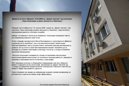 Demanti Opštinske uprave Nevesinje